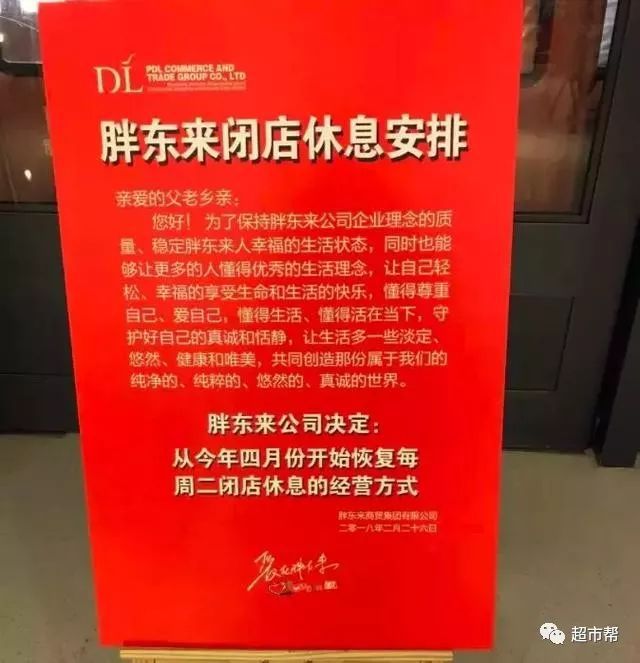 通过沟通提升服务质量，胖东来的实践_通过沟通提升服务质量，胖东来的实践_通过沟通提升服务质量，胖东来的实践