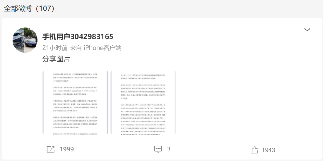 小米汽车的CDC减震器:提升乘坐舒适性_国产车减震悬挂舒适的车_汽车节油动力提升器