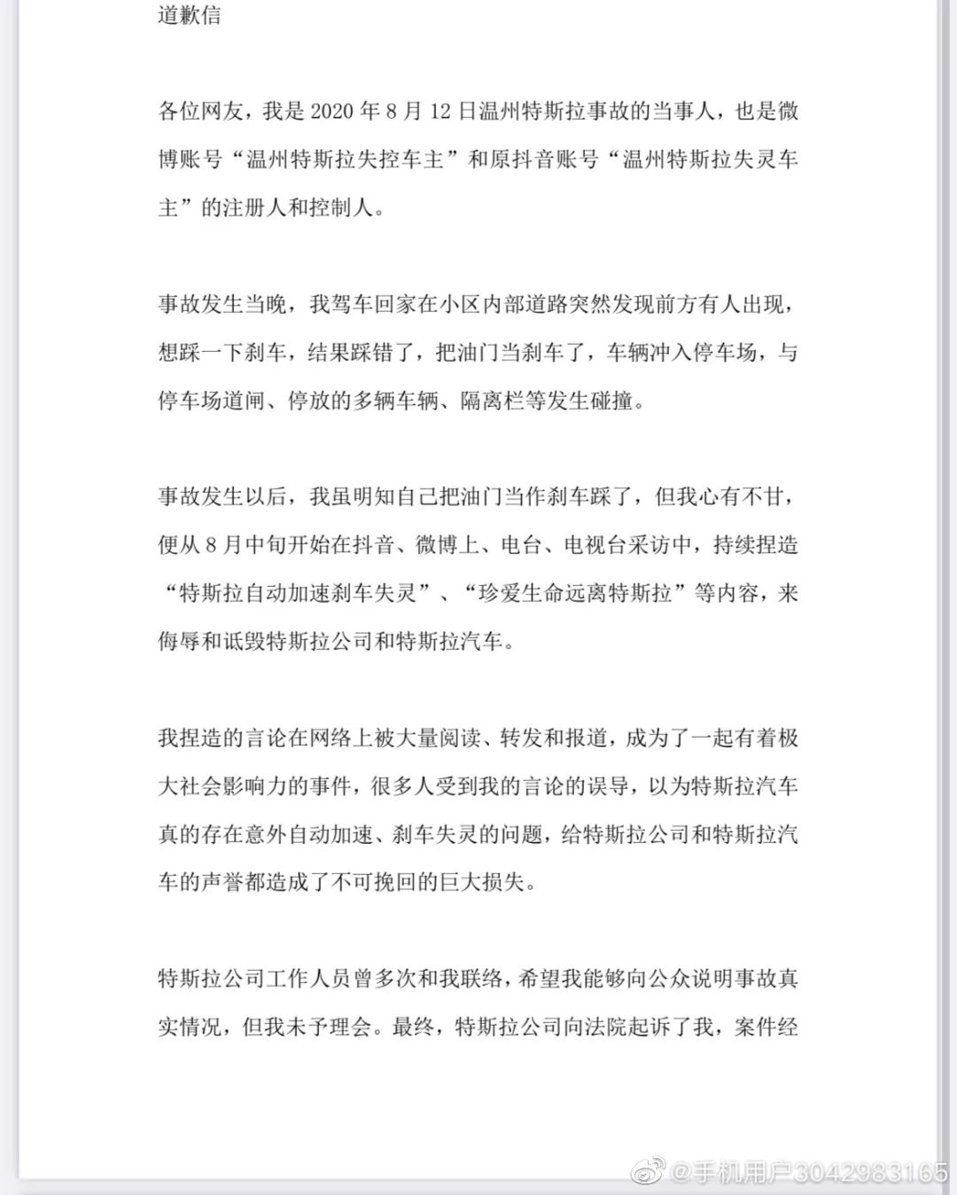 小米汽车的CDC减震器:提升乘坐舒适性_国产车减震悬挂舒适的车_汽车节油动力提升器