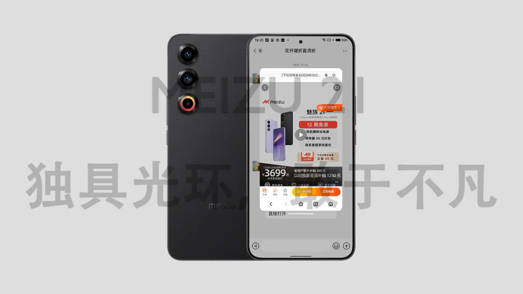 魅族解析错误_魅族手机软件解析失败怎么回事_魅族的Flyme系统：用户体验与功能解析