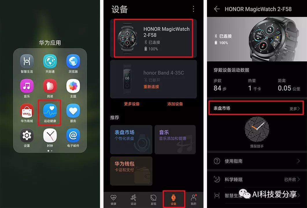 如何利用荣耀实现个性化设置?_荣耀手机的个性化设置在哪里_荣耀怎么关闭个性化推荐app