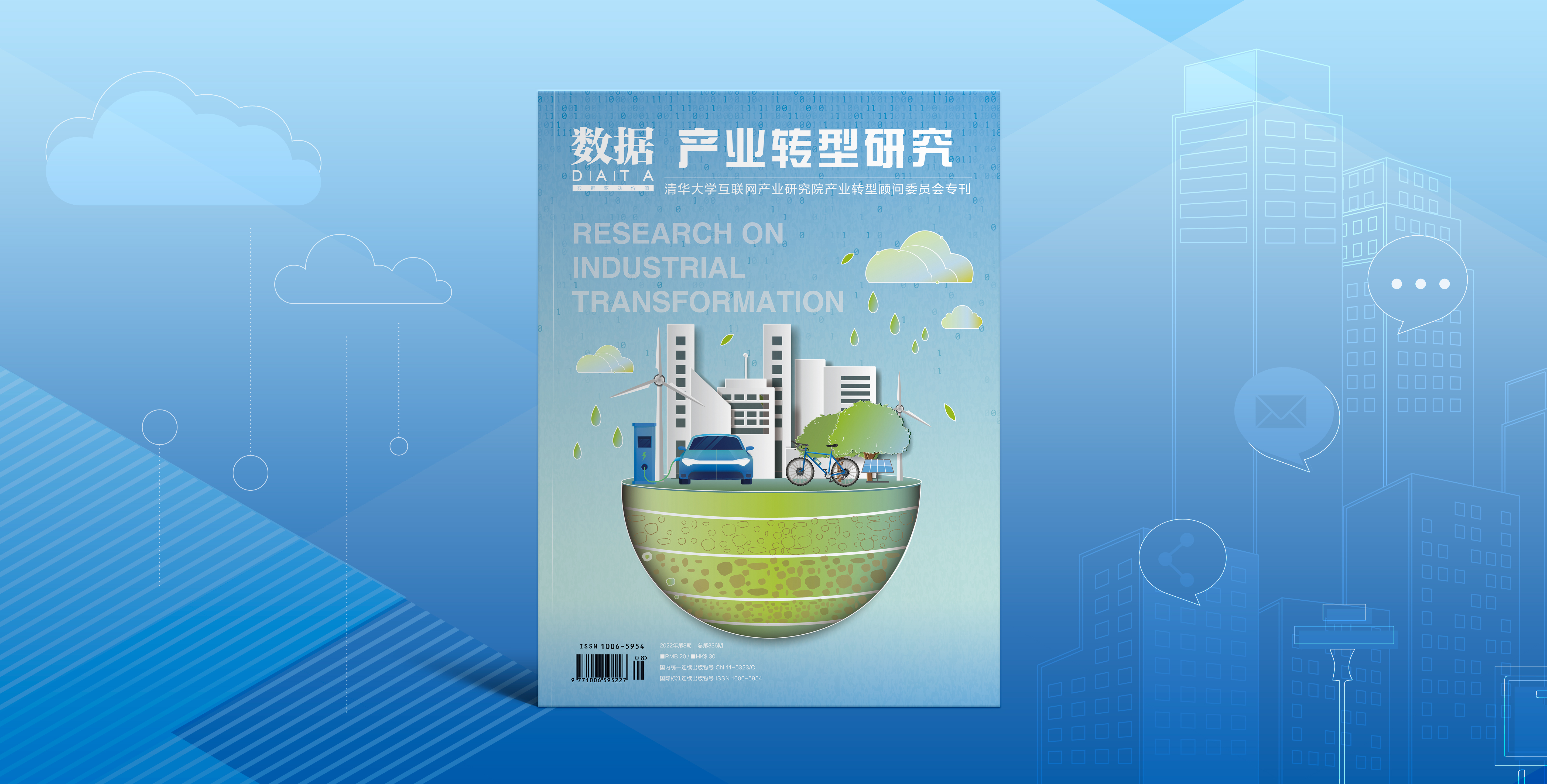 资产管理中的数字转型：USDT的力量_数字资产att一路上涨_数字资产att