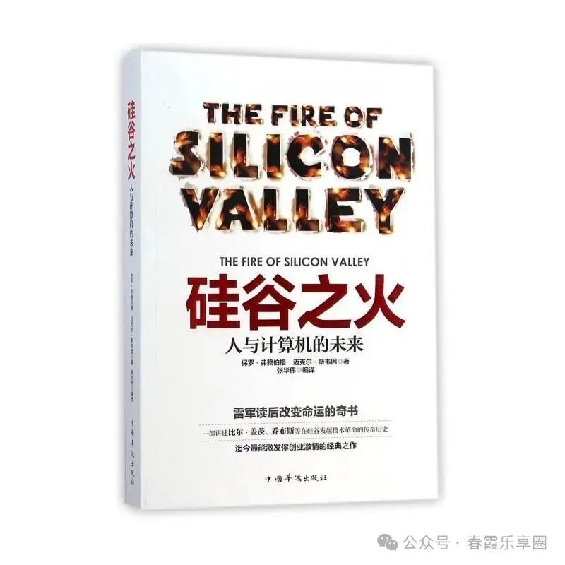 雷军与全球科技公司的竞争分析_雷军技术_雷军的核心竞争力
