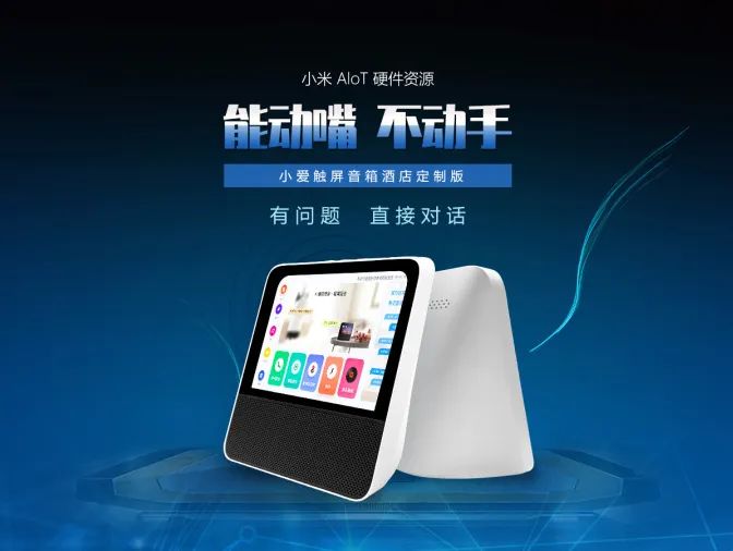 小米全屋智能的多维控制体验_小米智能家居控制原理_小米全屋智能控制系统