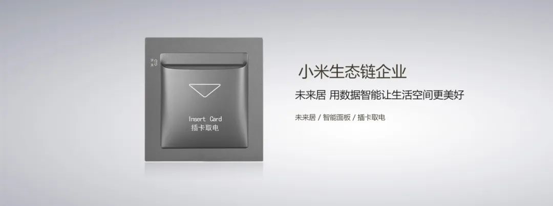 小米智能家居控制原理_小米全屋智能控制系统_小米全屋智能的多维控制体验