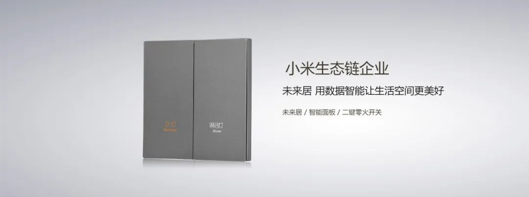 小米全屋智能控制系统_小米全屋智能的多维控制体验_小米智能家居控制原理