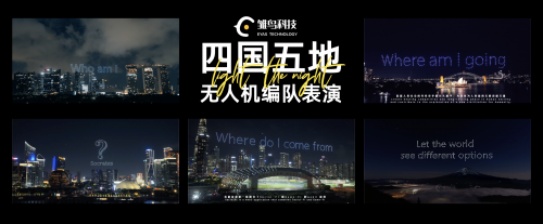 无人舞台_无人表演的剧场_无人机表演的幕后工作与团队协作