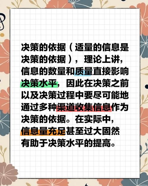 钱包效应_钱包解释_如何在tp钱包app官方下载后提升市场决策的准确性与反应速度？