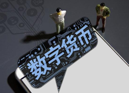 数字货币改变货币属性_数字货币如何改变传统投资方式_数字货币改变了货币的本质