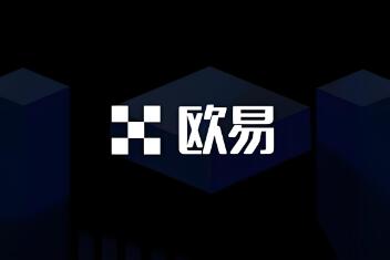 欧意交易所app官网下载优点