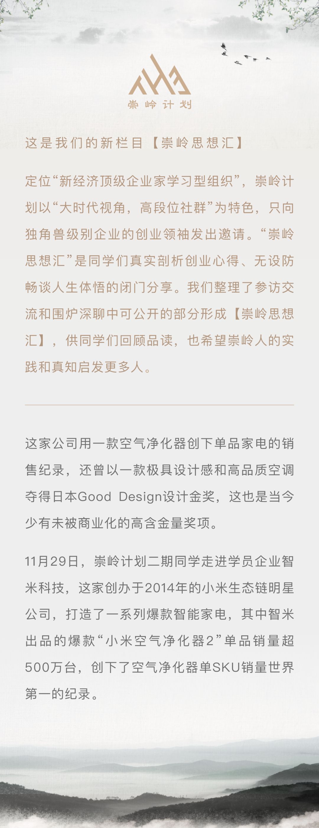 小米的创业团队_分析小米公司创办团队的背景_小米手机背后的技术团队与创新文化