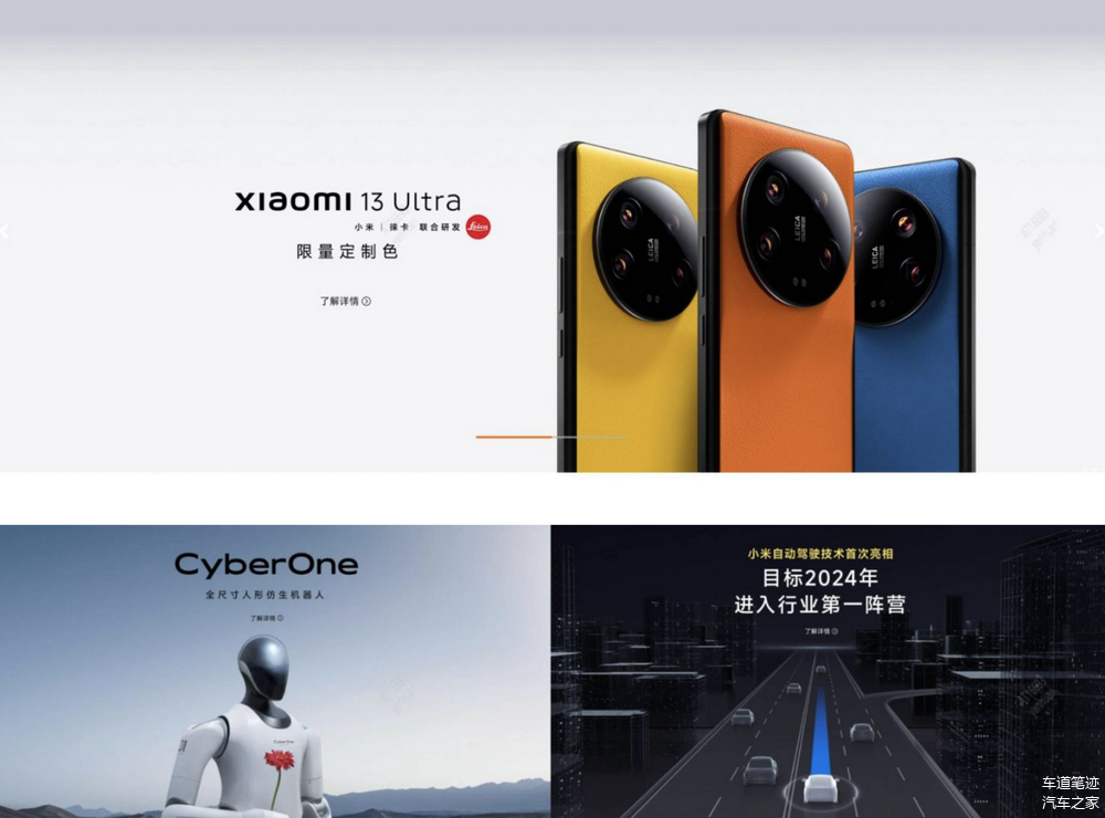 小米理念_小米汽车的设计理念与质量表现_小米汽车产品整体概念分析