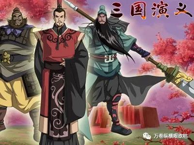 刘备与历史上其他英豪的比较_刘备称得上英雄吗_刘备英雄寞