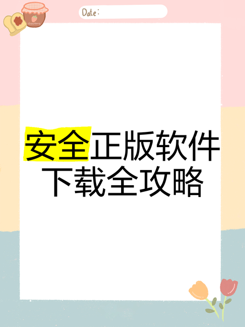 怎样在下载tp官方网站的官方正版时保持最高的安全性?_性宝平台app_性褔宝下载与按装