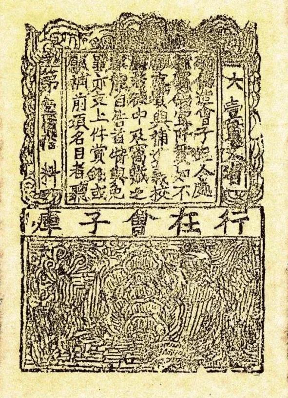 深入了解数字货币的起源与发展_货币起源电子书_货币起源说的具体内容