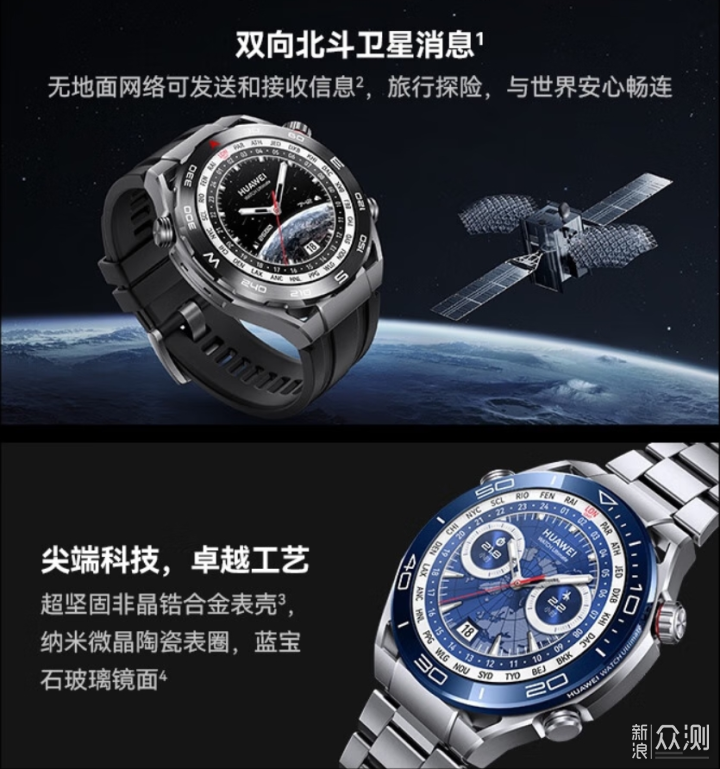 智能手表能否取代传统手表？兼论热门智能手表_新浪众测