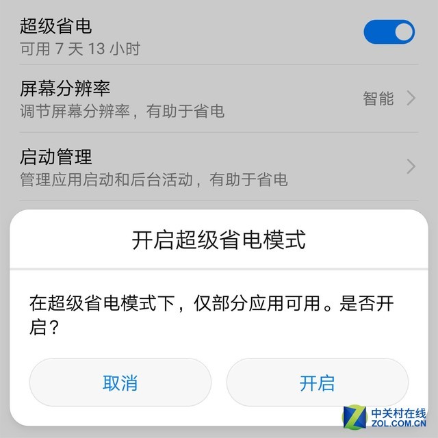 华为Mate 10续航测试:这才是旗舰级别(不发)
