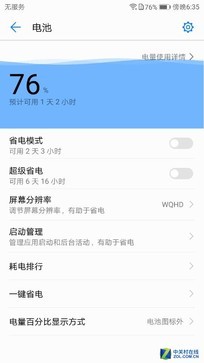 华为Mate 10续航测试:这才是旗舰级别(不发)