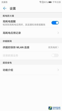 华为Mate 10续航测试:这才是旗舰级别(不发)