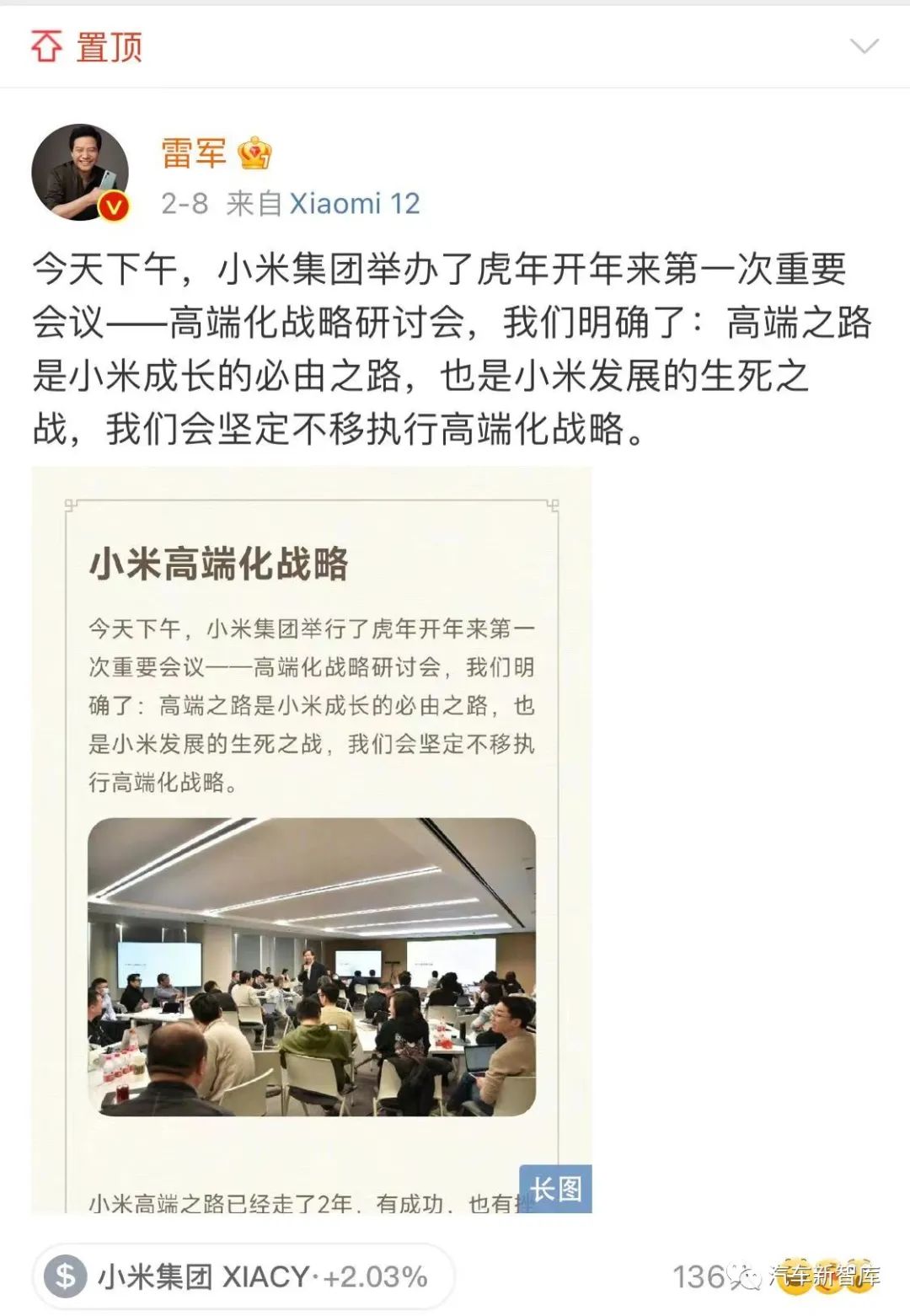 如何看待小米做智能汽车_小米涉足汽车_小米汽车在操控技术上的领导地位