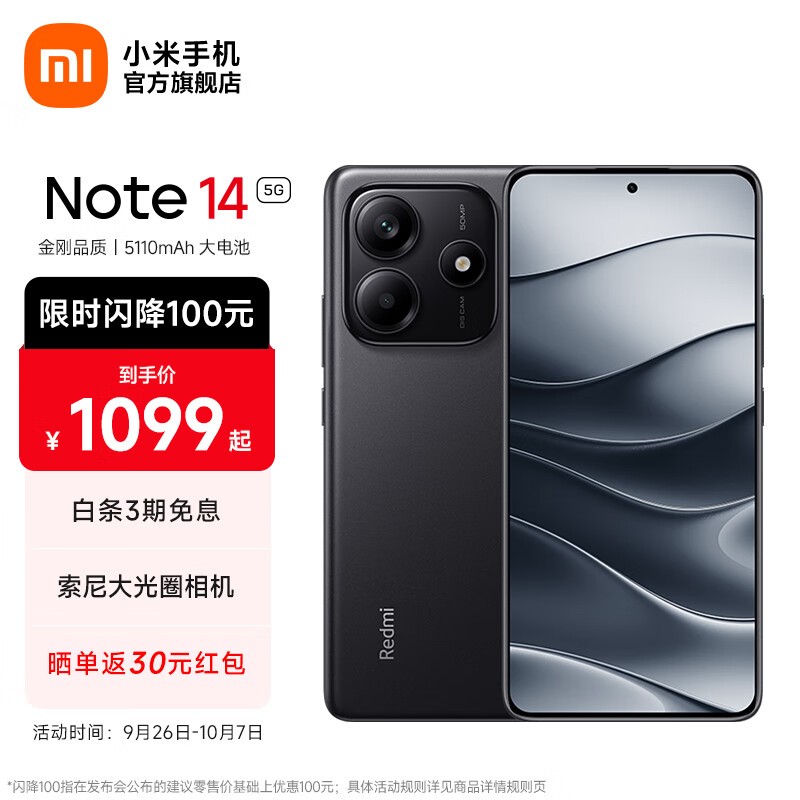 Redmi Note 14(12GB/256GB)