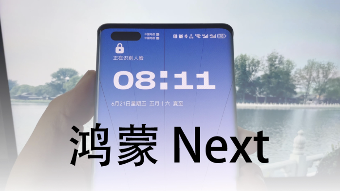 华为鸿蒙系统兼容性怎么样_华为手机与鸿蒙系统的深度融合_华为发布鸿蒙系统合作伙伴