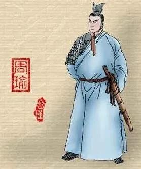 周瑜的身份与政治背景_周瑜背景介绍_周瑜背景资料