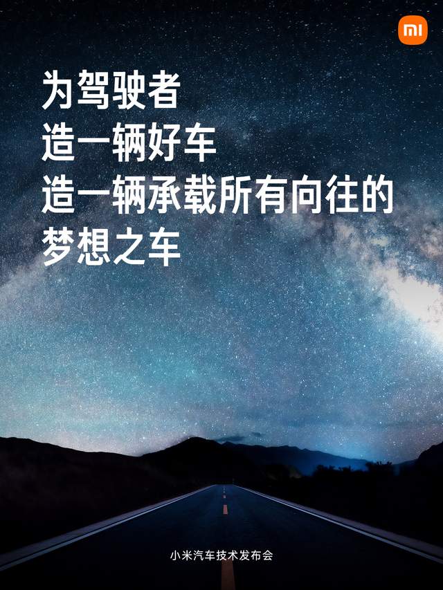 不断进步:小米汽车质量控制的未来展望_小米进入汽车领域优势_小米汽车发展前景