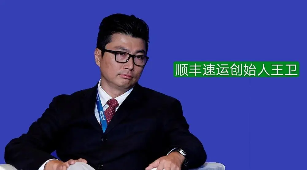 王卫与快递行业的未来趋势_快递行业未来发展前景_快递行业的未来趋势