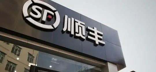 快递行业的未来趋势_快递行业未来发展前景_王卫与快递行业的未来趋势