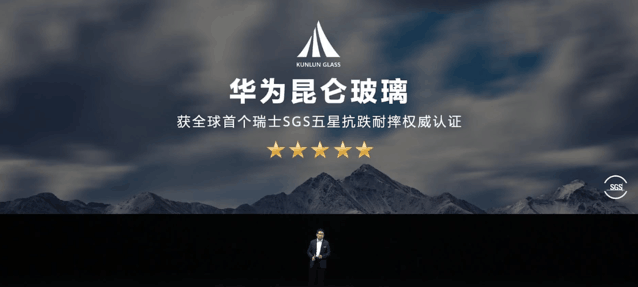 昆仑玻璃如何提升华为手机的耐用性?_华为用的玻璃_华为手机用什么玻璃