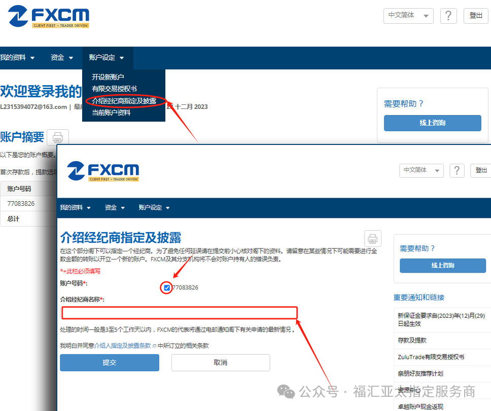 该客户账户已受关注交易失败_客户或账户状态异常_客户服务:他们提供客户支持服务,帮助客户解决有关其账户或交易平台的任何问题或疑问。