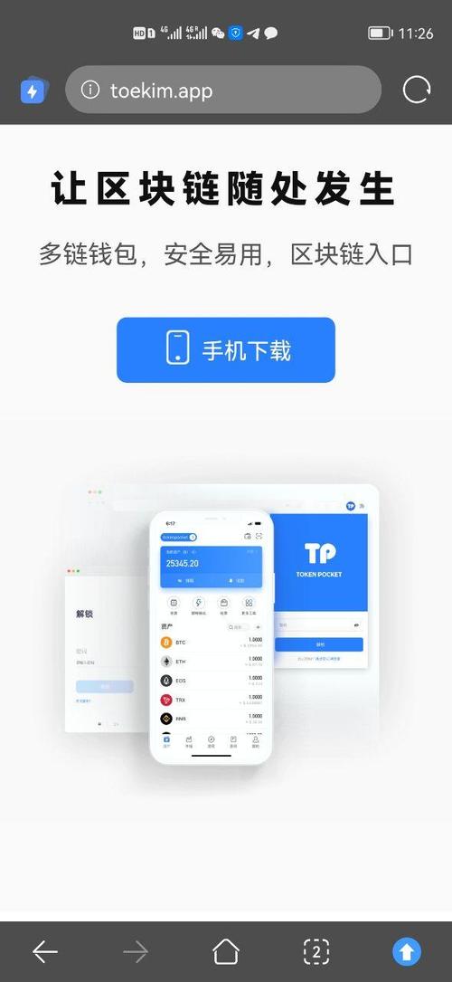 tp钱包app安卓版官网下载的版本更新说明,带来哪些用户关注的变化?_钱包app官网_钱包下载官网