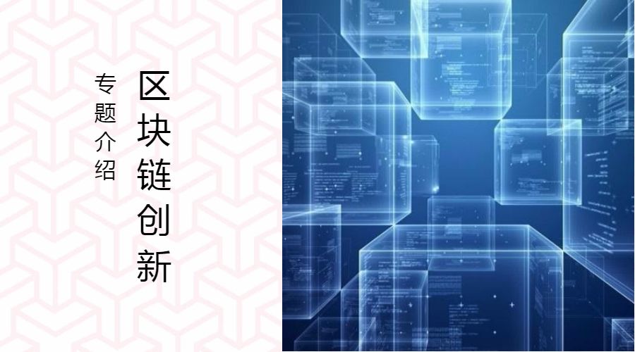 以太坊与智能合约的未来展望：如何推动区块链技术的应用_以太坊合约地址是什么意思_区块链合约层的核心功能