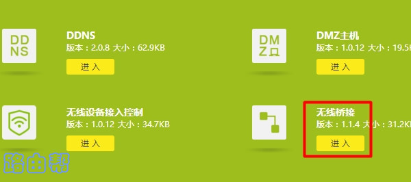 wifi扩展器配置_TP-Link路由器如何进行无线覆盖范围扩展_无线扩展器最远覆盖