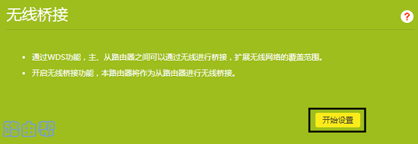 wifi扩展器配置_TP-Link路由器如何进行无线覆盖范围扩展_无线扩展器最远覆盖