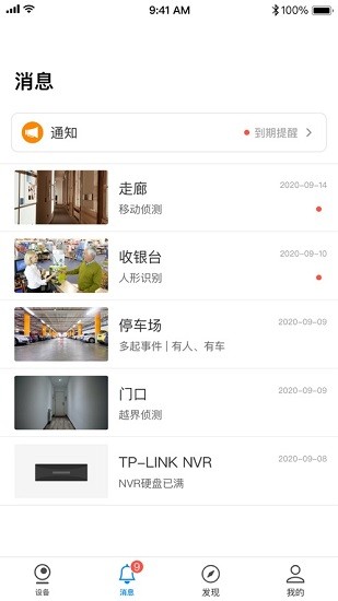如何智能登录TP-LINK物联平台?_联众物联网_联通物联app