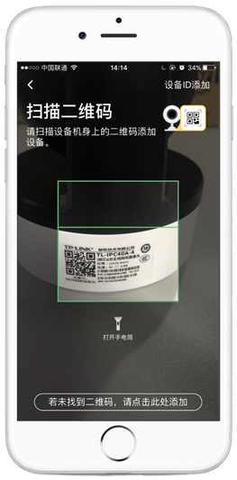 联物科技有限公司_如何智能登录TP-LINK物联平台？_联物科技