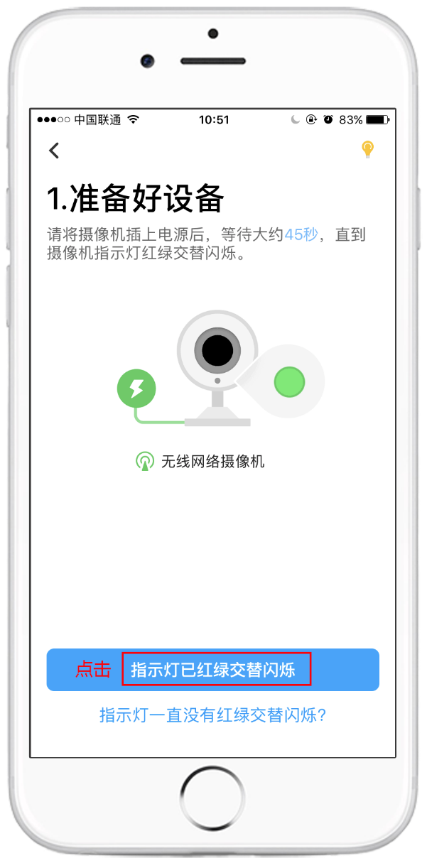 如何智能登录TP-LINK物联平台？_联物科技_联物科技有限公司
