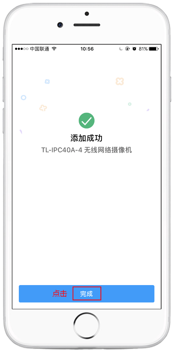 如何智能登录TP-LINK物联平台？_联物科技_联物科技有限公司