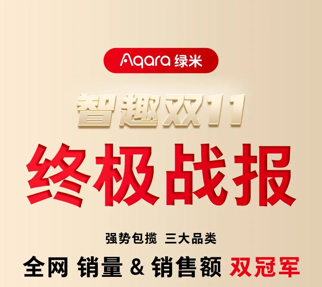 用“小米”装点家庭：全屋智能的易用设计_小米智能家庭套装用法_家里装小米智能家居