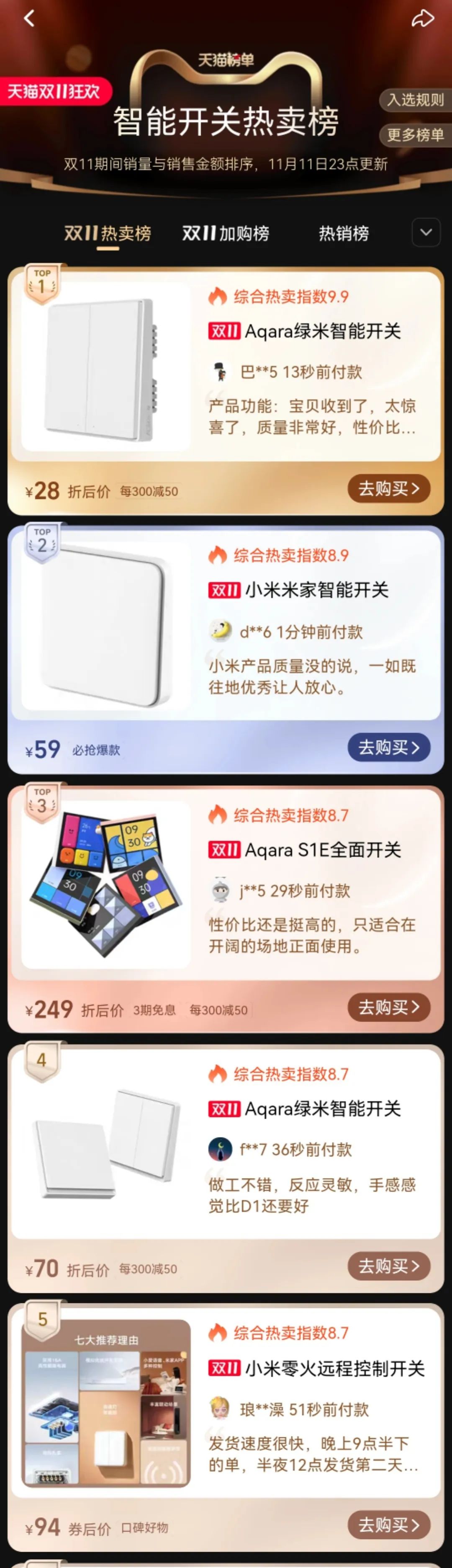 小米智能家庭套装用法_家里装小米智能家居_用“小米”装点家庭：全屋智能的易用设计