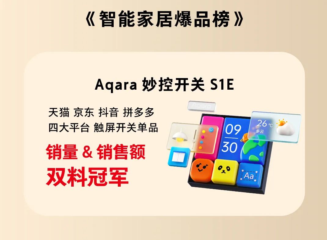 用“小米”装点家庭：全屋智能的易用设计_小米智能家庭套装用法_家里装小米智能家居