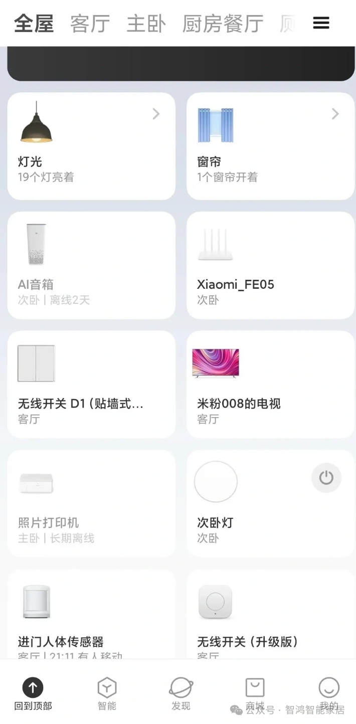 智能兼容不弹窗什么意思_小米兼容模式_兼容任何智能设备的小米全屋智能系统