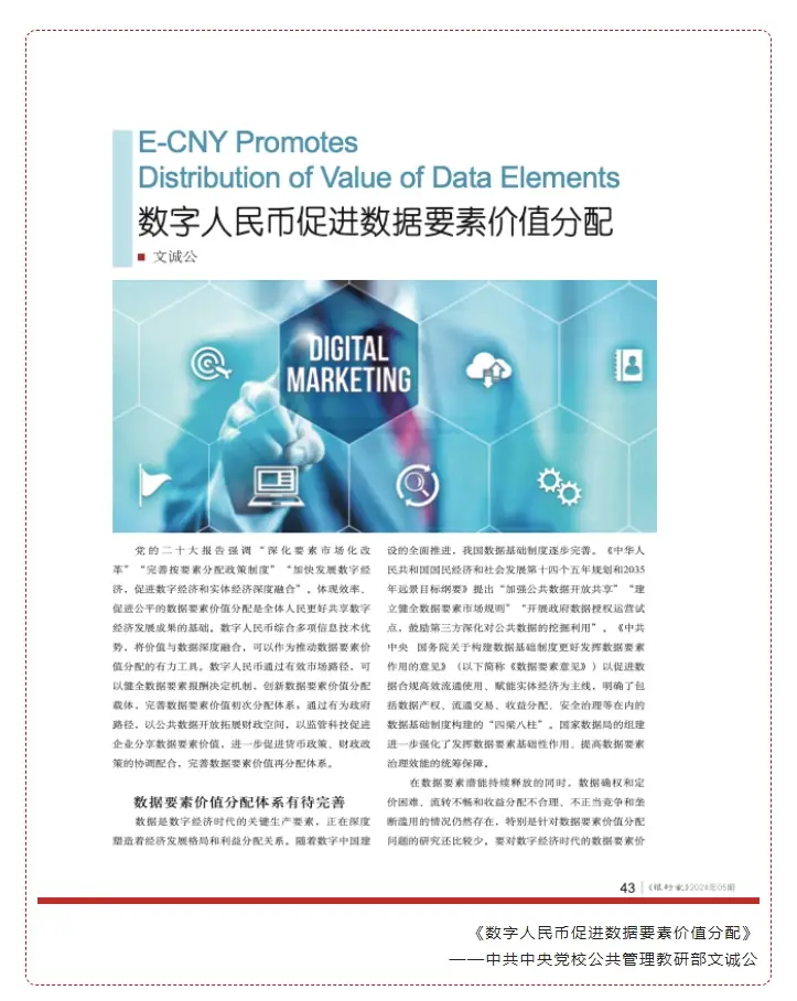 数字资产案例_探讨数字资产在游戏经济中的价值:如何改变玩家与开发者之间的互动_数字资产价值评估