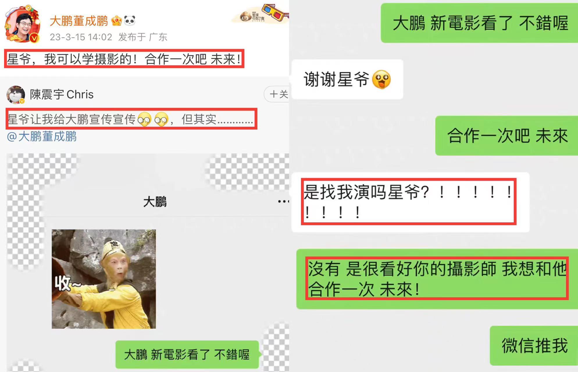 周星驰合作搭档_周星驰与莫文蔚的电影作品_周星驰与导演的默契合作