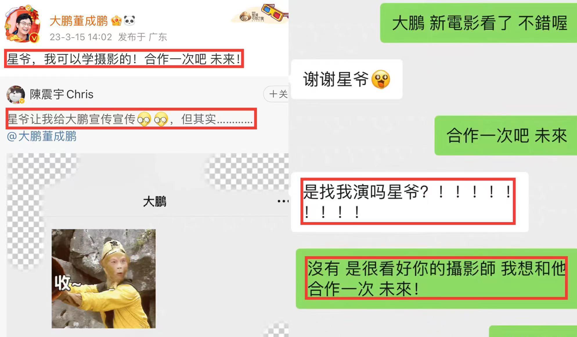 周星驰与导演的默契合作_周星驰与莫文蔚的电影作品_周星驰合作搭档