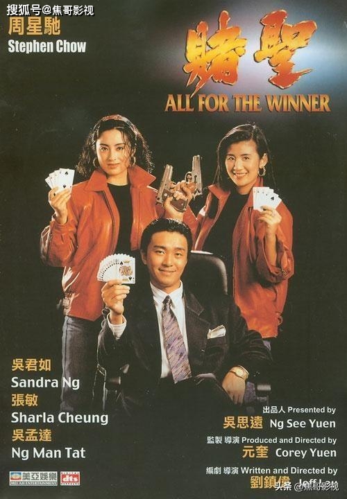 默契周星驰导演合作的电影_周星驰与莫文蔚的电影作品_周星驰与导演的默契合作