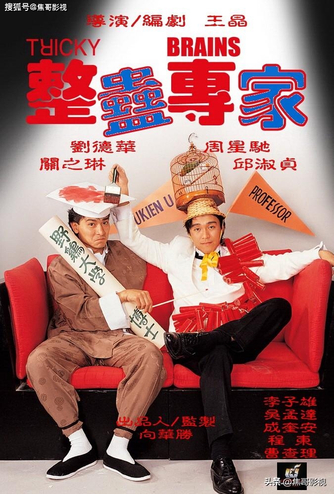 周星驰与导演的默契合作_周星驰与莫文蔚的电影作品_默契周星驰导演合作的电影