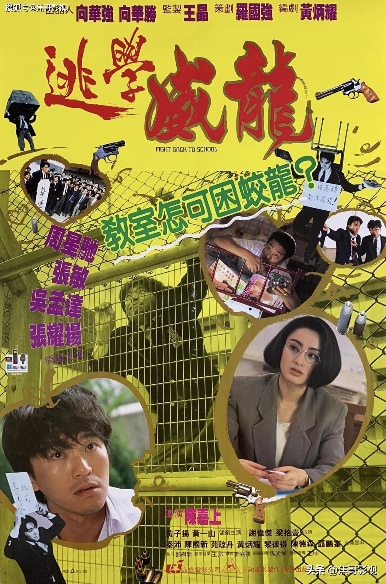 默契周星驰导演合作的电影_周星驰与莫文蔚的电影作品_周星驰与导演的默契合作